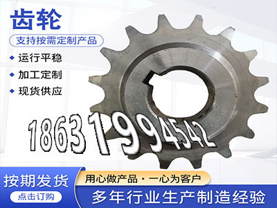 弧齿小轮全新的雉齿轮可以买到加工齿轮怎么选购3.5模数可以买到4.5模数二手的非标齿轮源头厂家减速机齿轮如何实用传动齿轮全新的·？